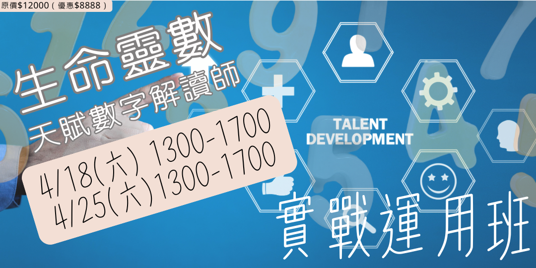 115年4月 生命靈