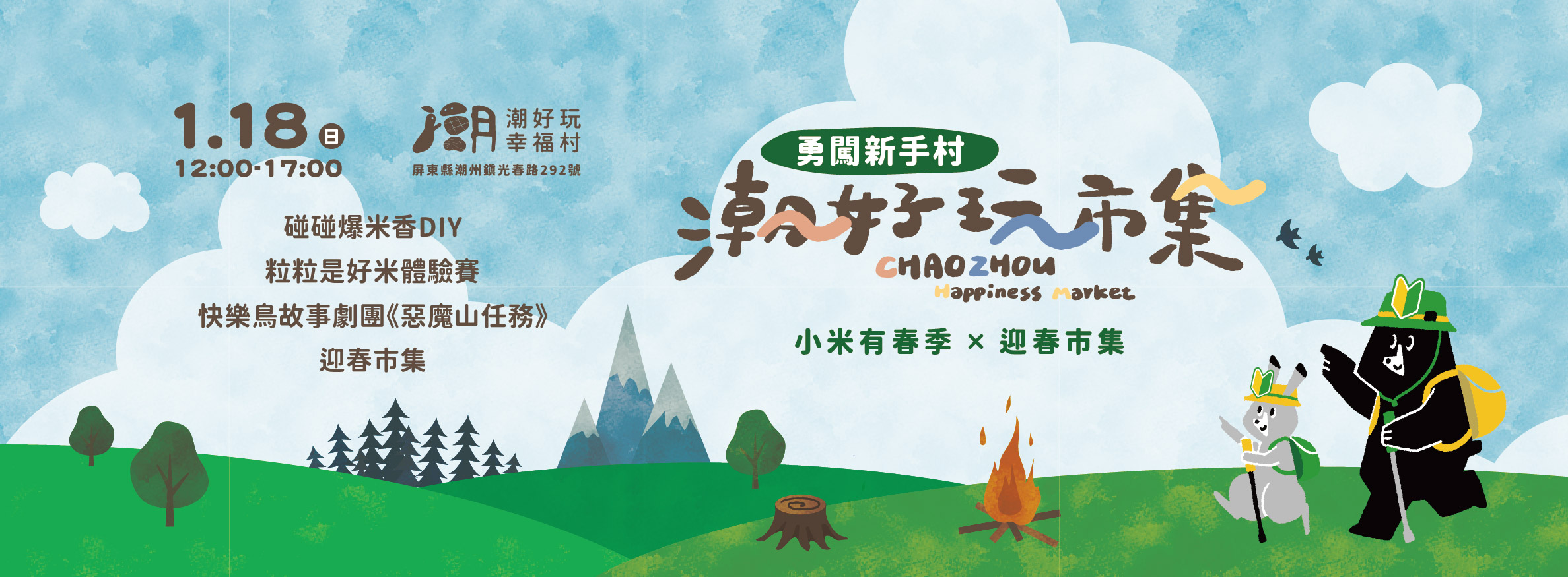 ◎潮好玩市集◎碰碰爆