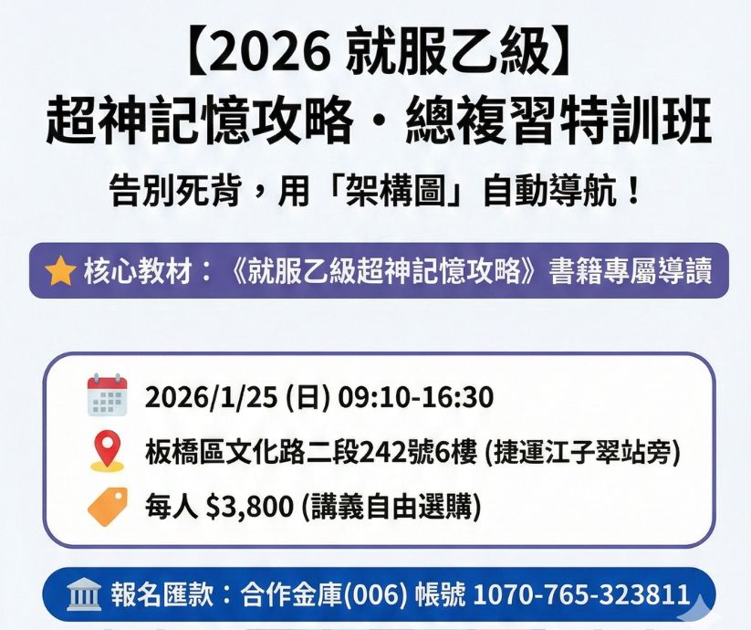 2026第一梯 台北