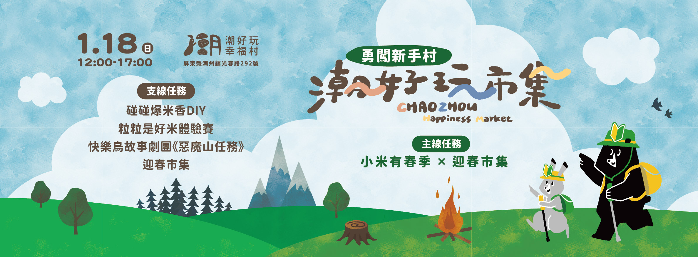 ◎潮好玩市集◎粒粒是