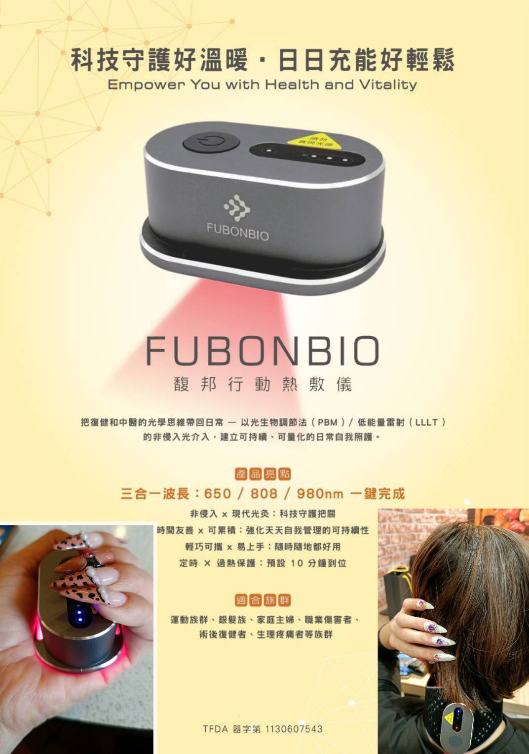 【給守護美麗的妳，最