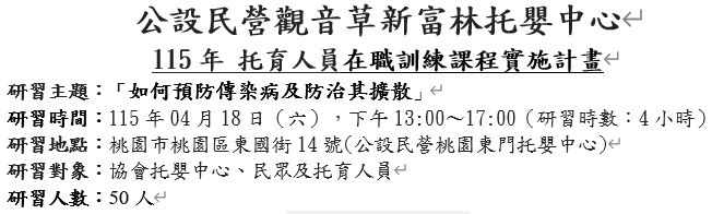 如何預防傳染病及防治