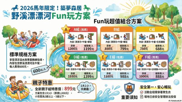 💦🐎【6月假日】奔向