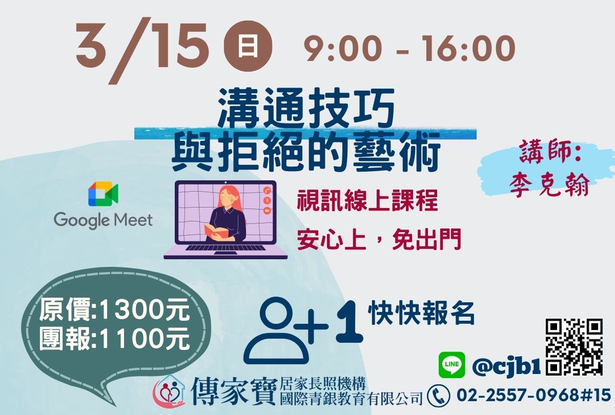 【傳家寶】03/15