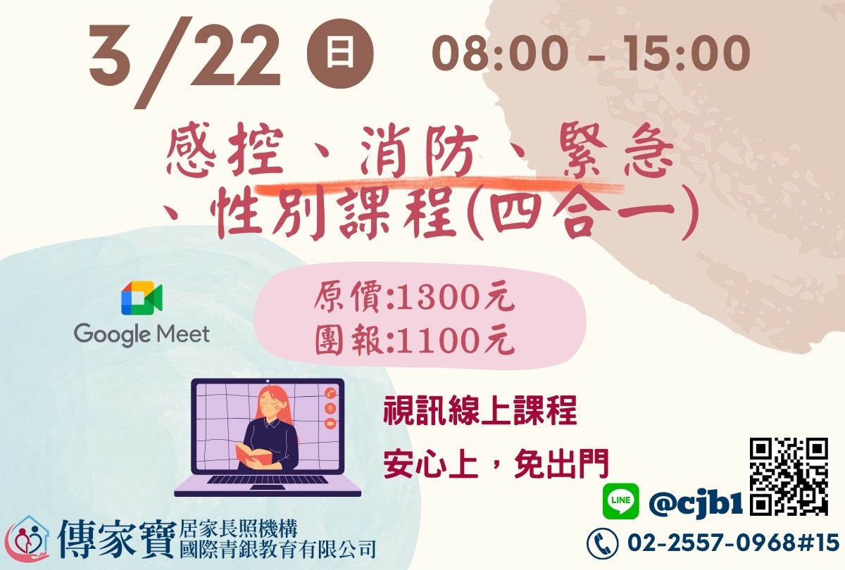 【傳家寶】03/22