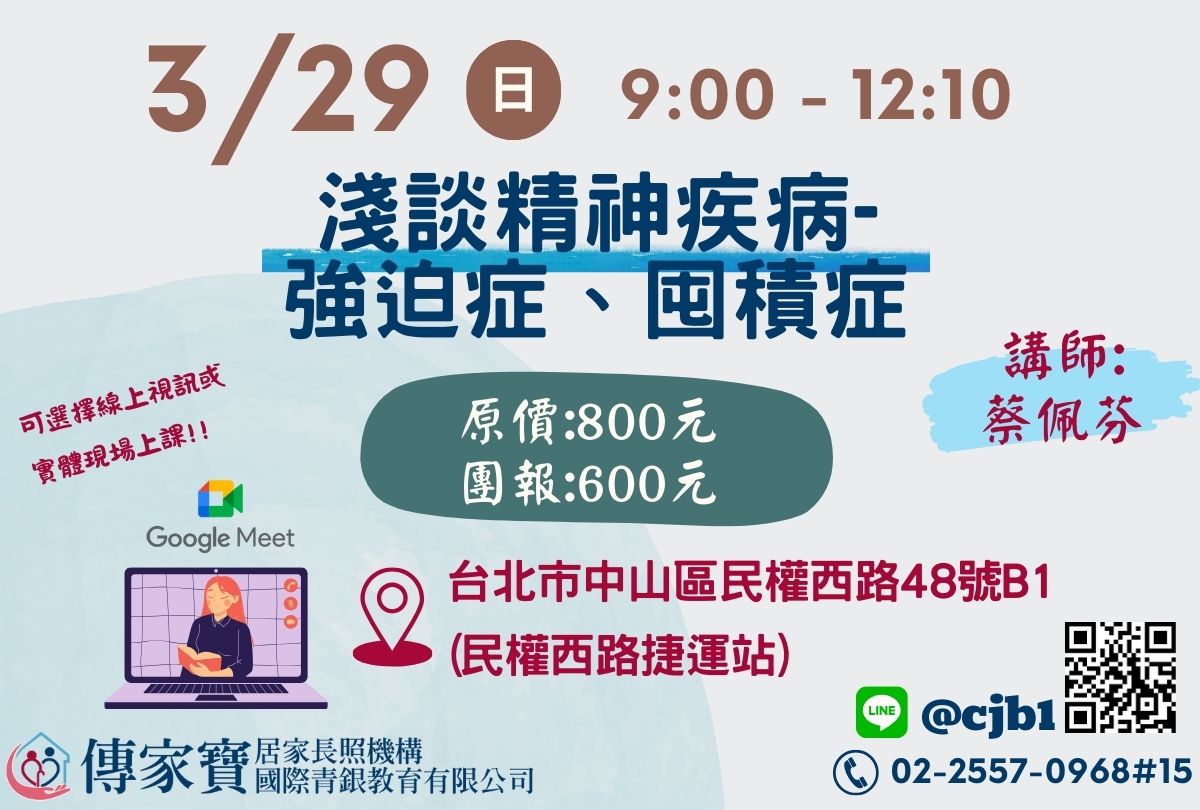 【傳家寶_民權西路】