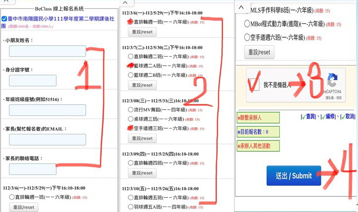 臺中市南陽國民小學1