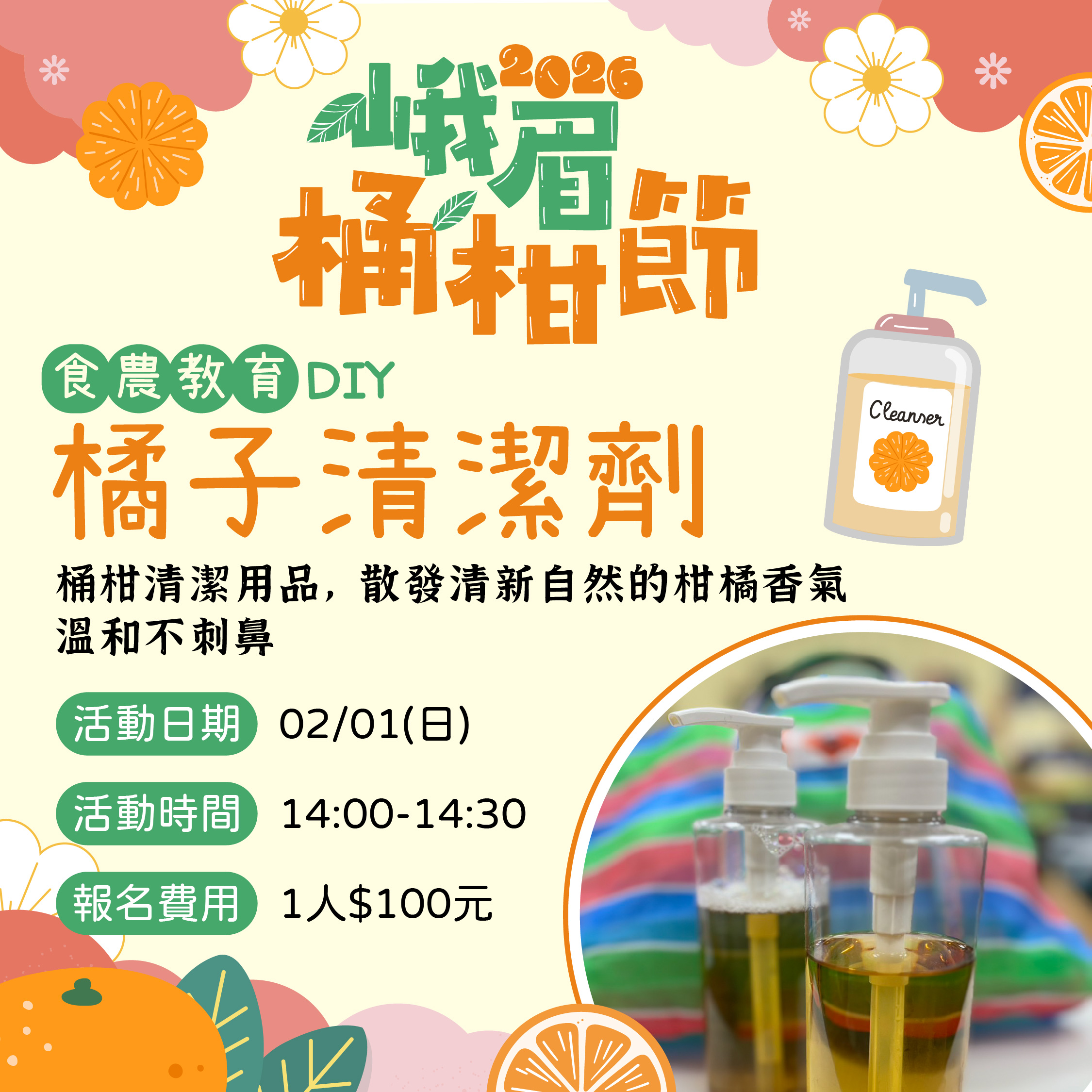 2026峨眉鄉農會-