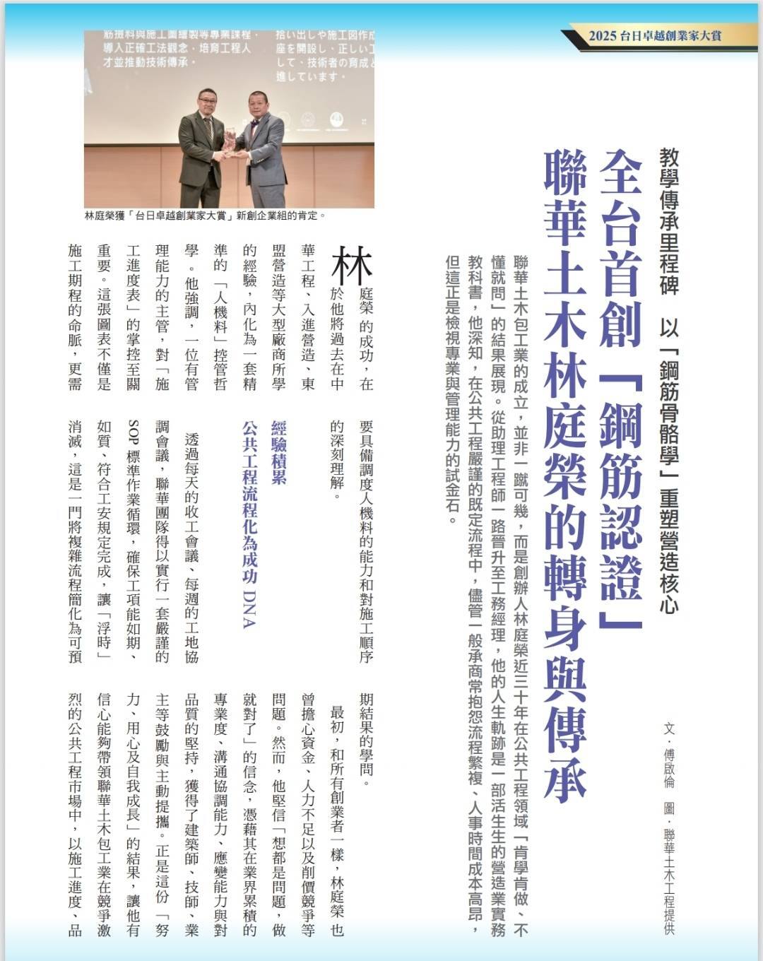 115年鋼筋撿料及施