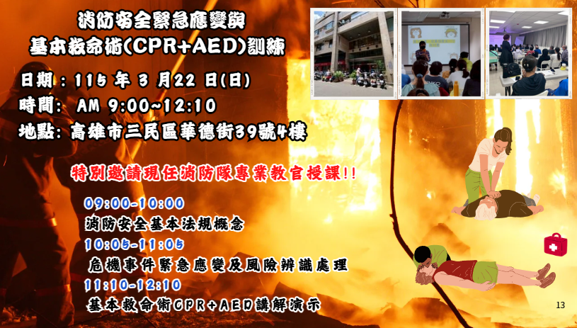 【長照充電站】(高雄