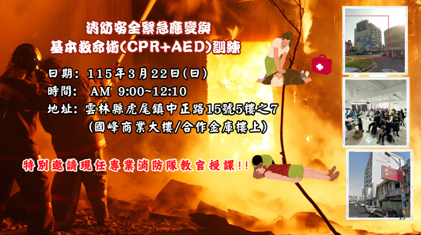 【長照充電站】(雲林