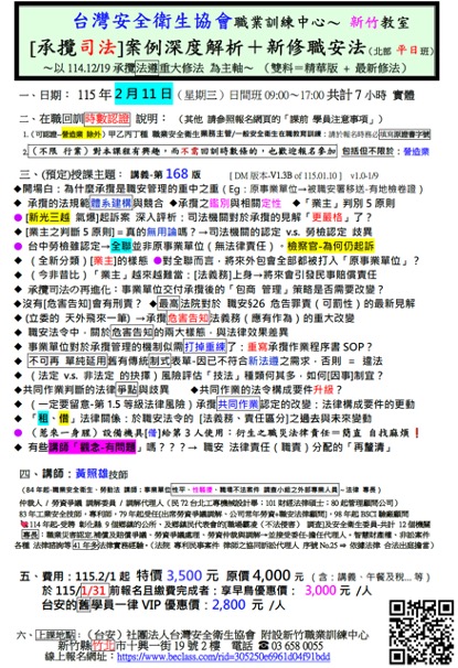 [承攬司法]案例深度