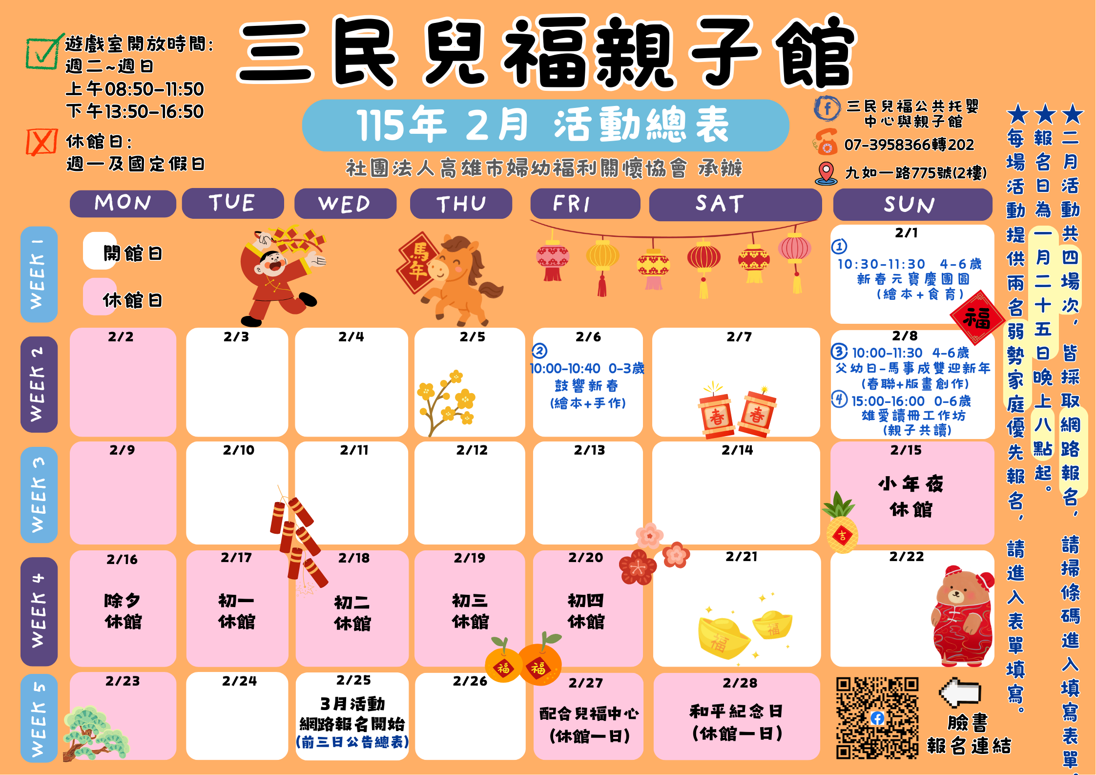 冬日跆拳道訓練營 1