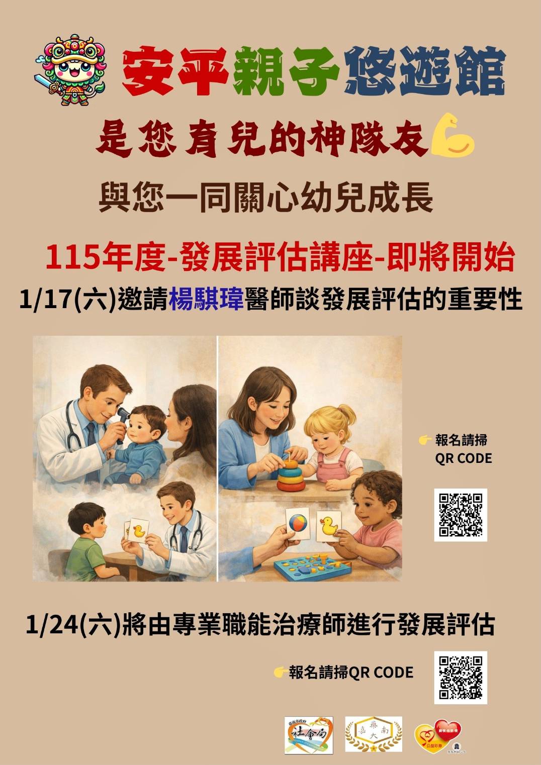 慢飛與飛快的溫柔導航