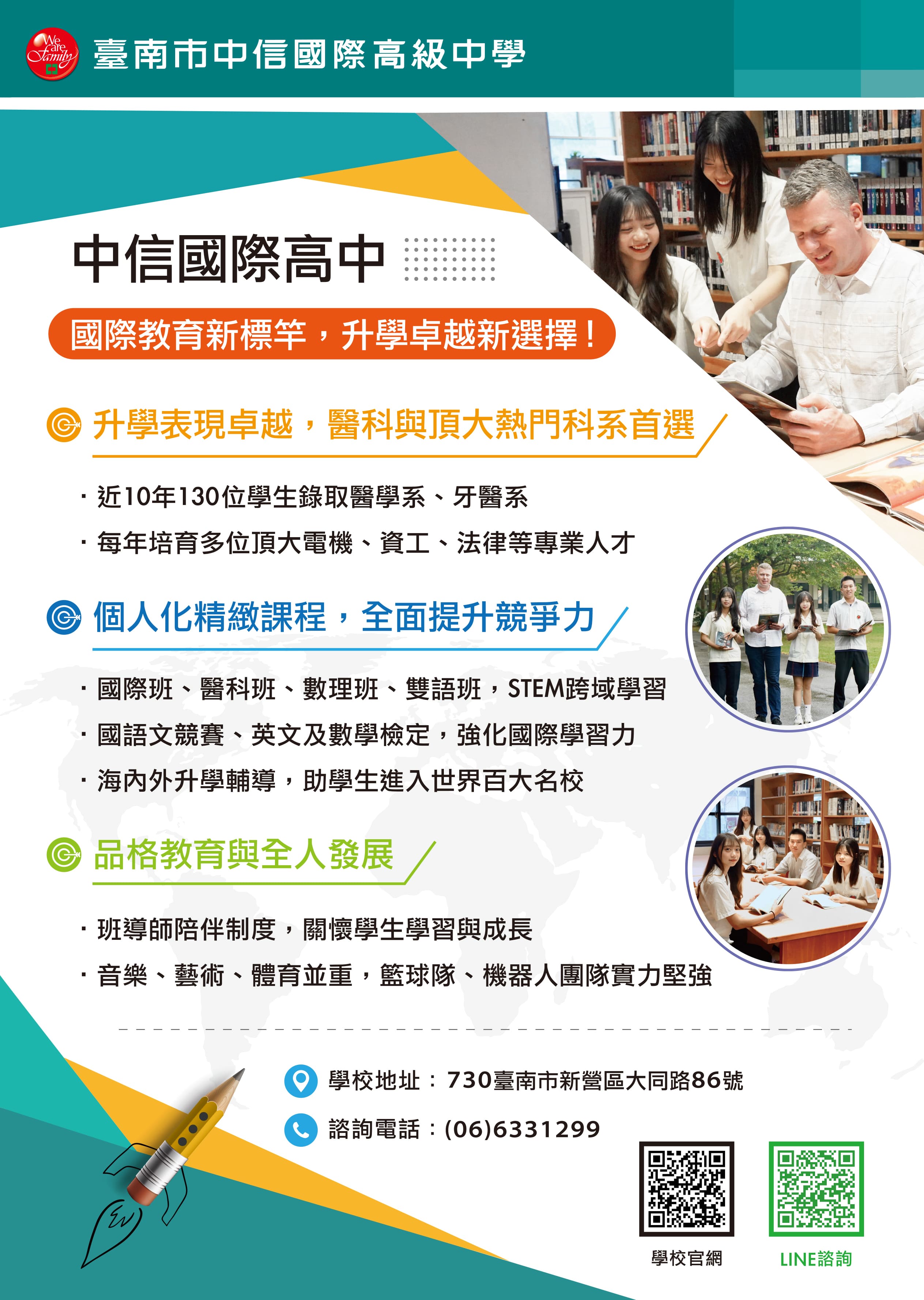 115學年度 臺南市