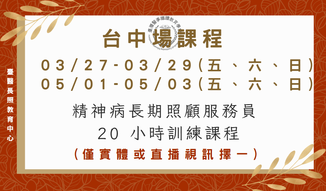 (特別優惠課程：20