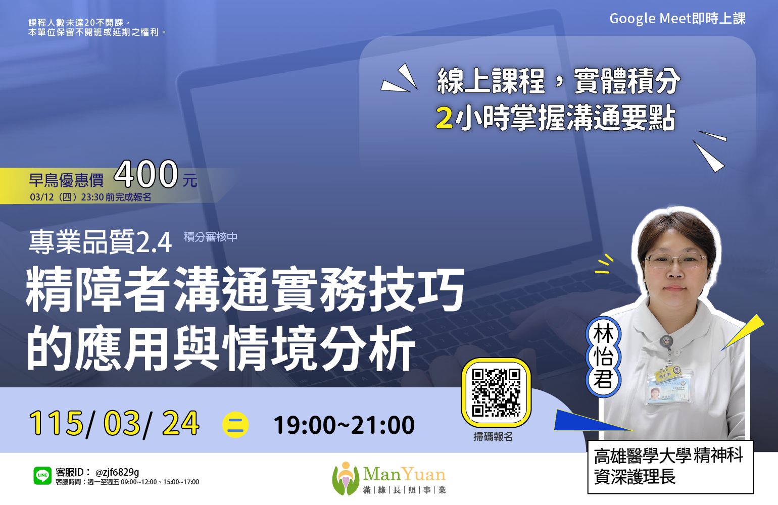 【高雄滿緣｜長照積分