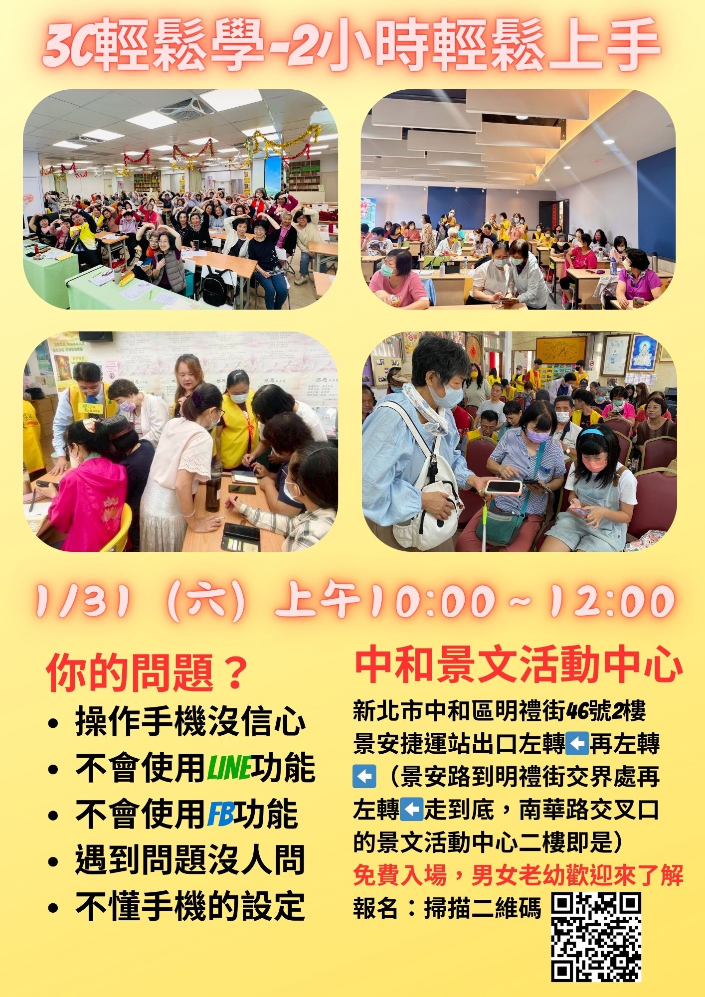 3C輕鬆學 2小時輕