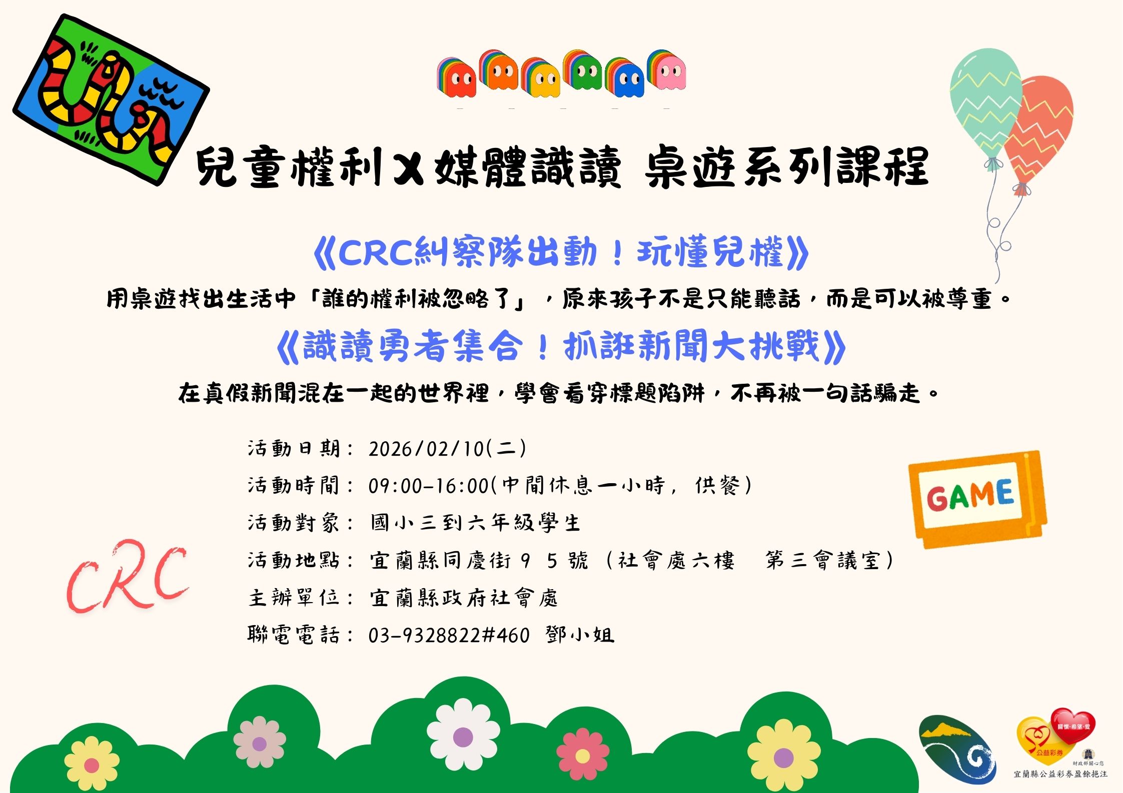 115年度兒少意識提