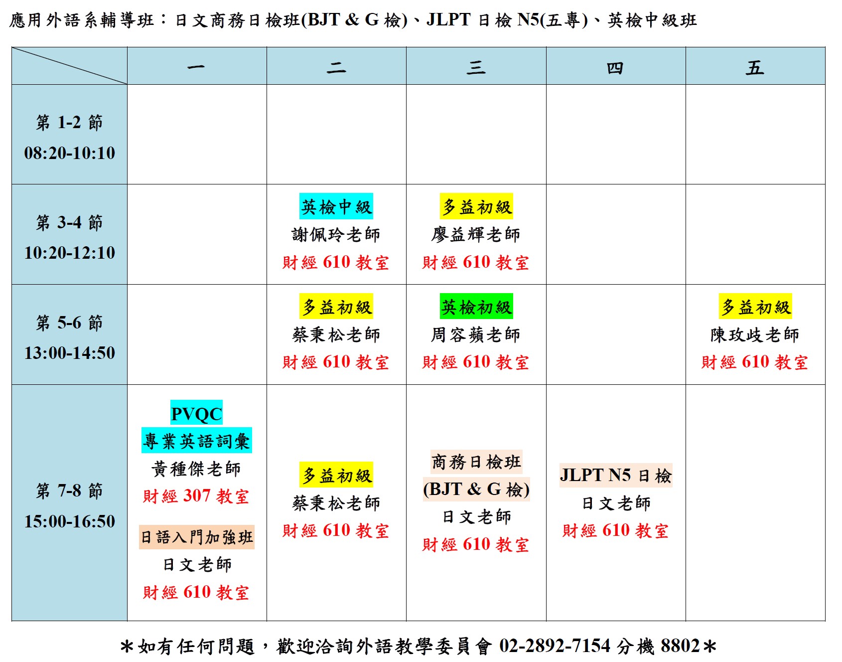 高教深耕計畫_114