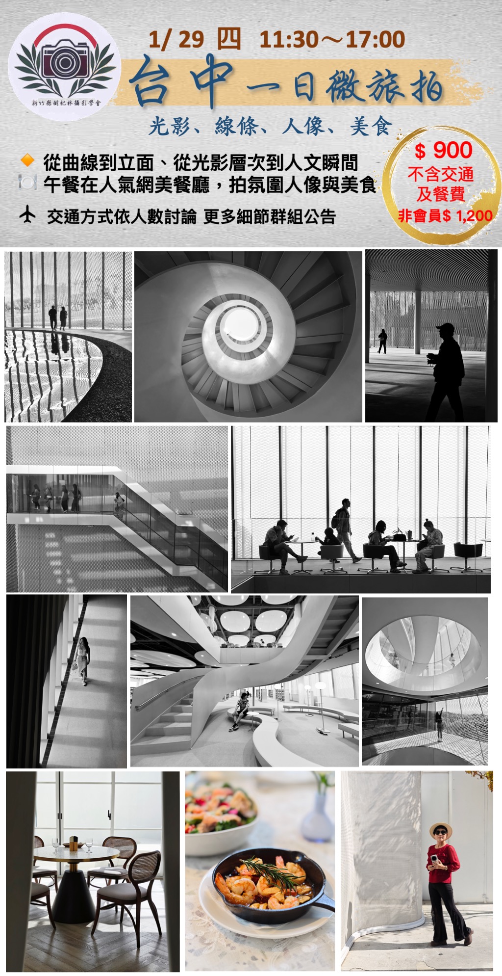 台中一日微旅拍-1/