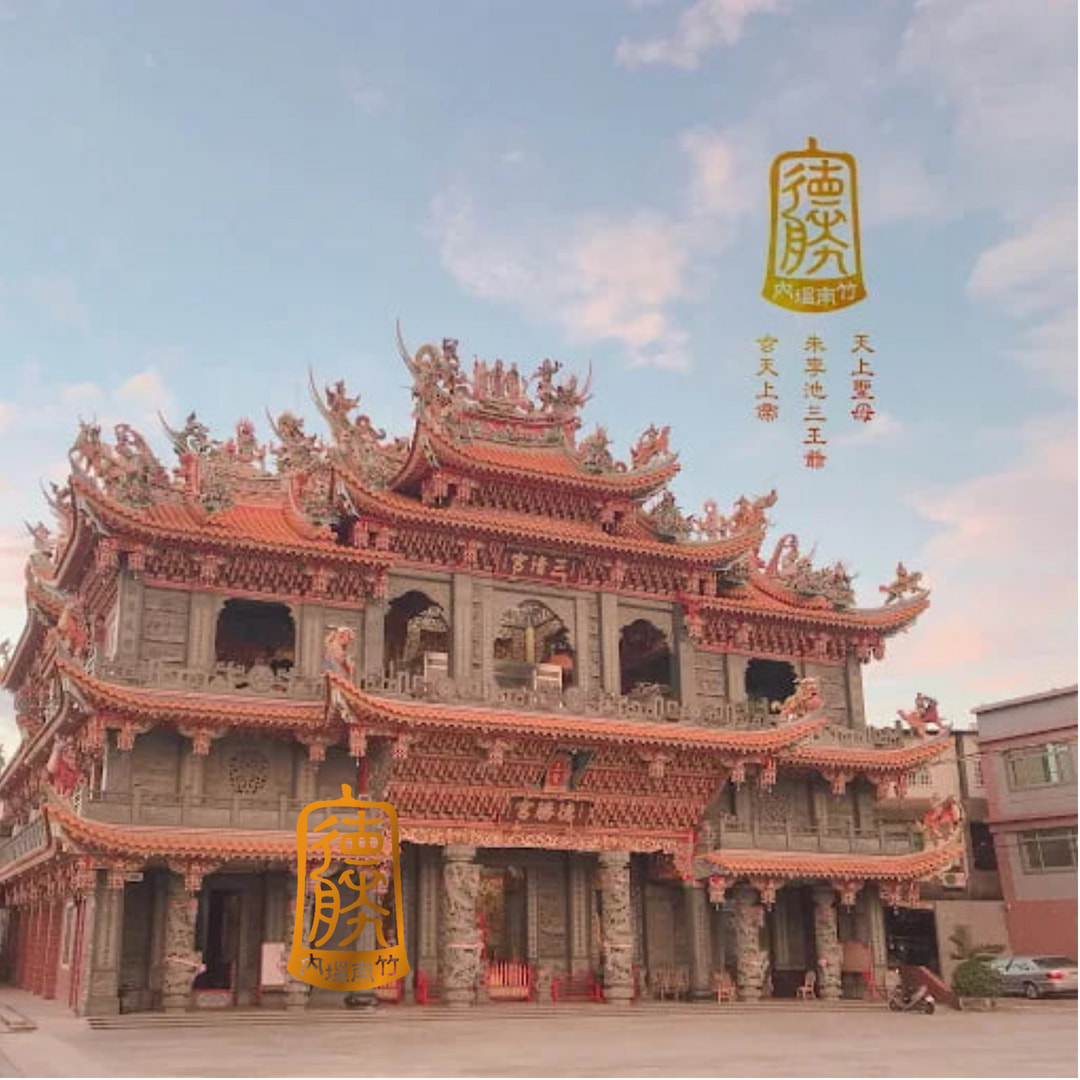 115年度竹南塭內德