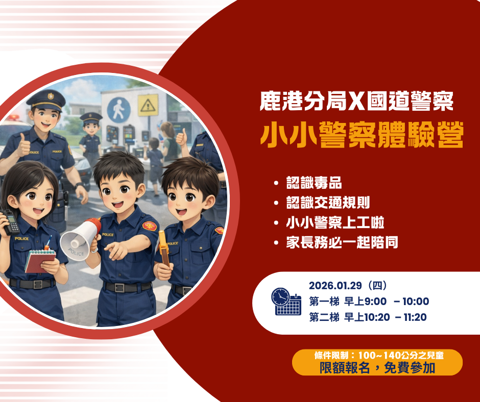 職人體驗營 - 小小