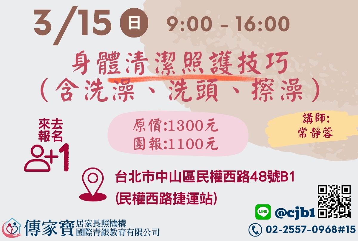 【傳家寶_民權西路】