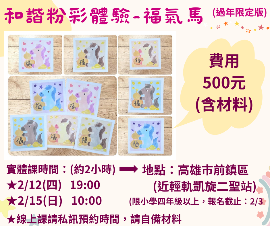 高雄假日早-和諧粉彩