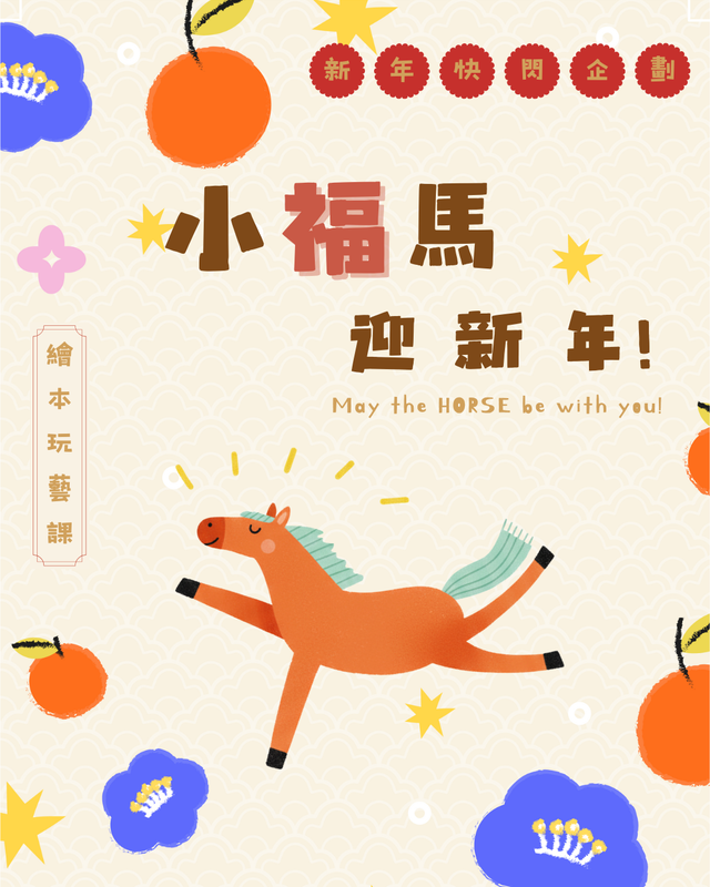 (一般報名)小島跳跳