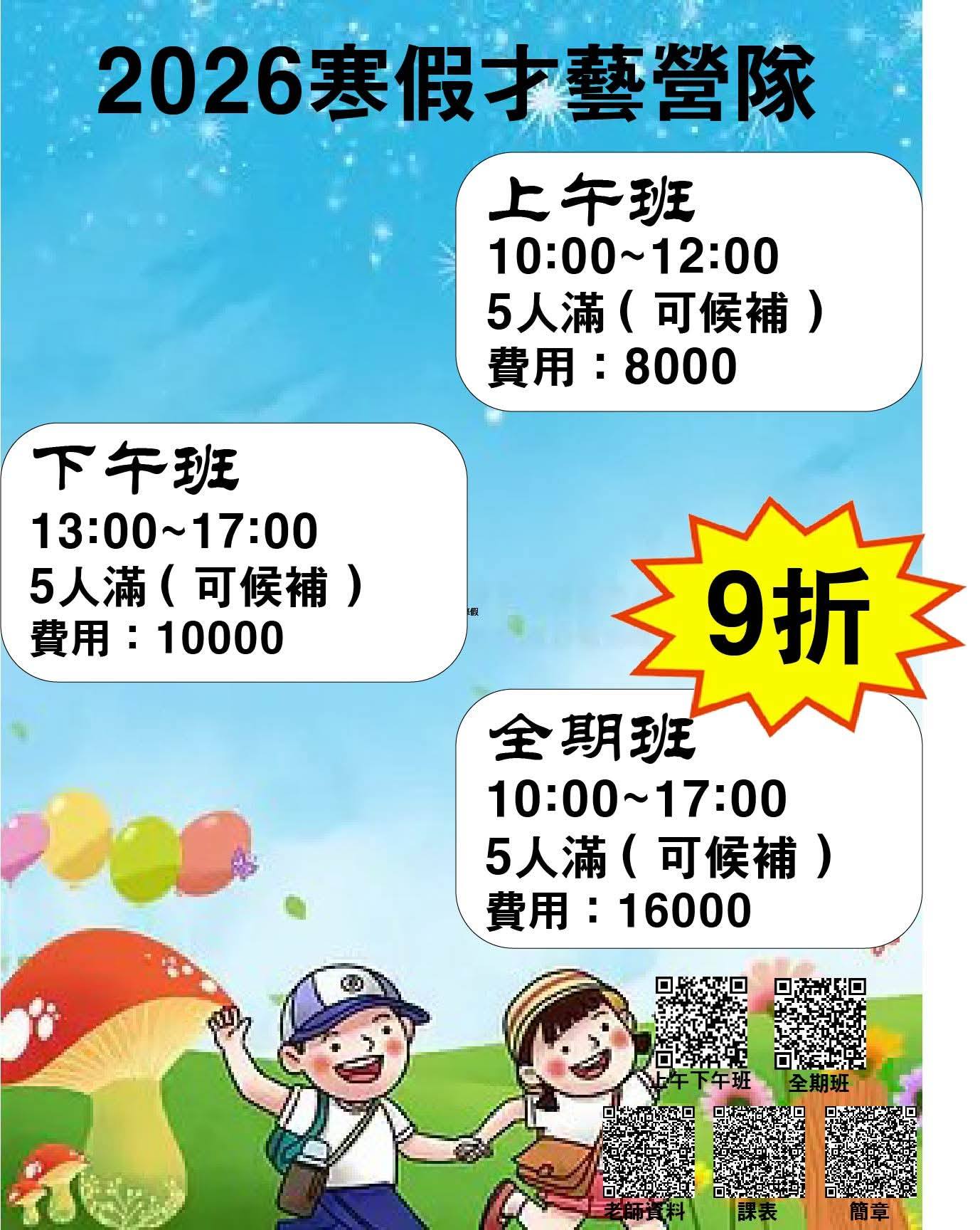 2026新北市新店區