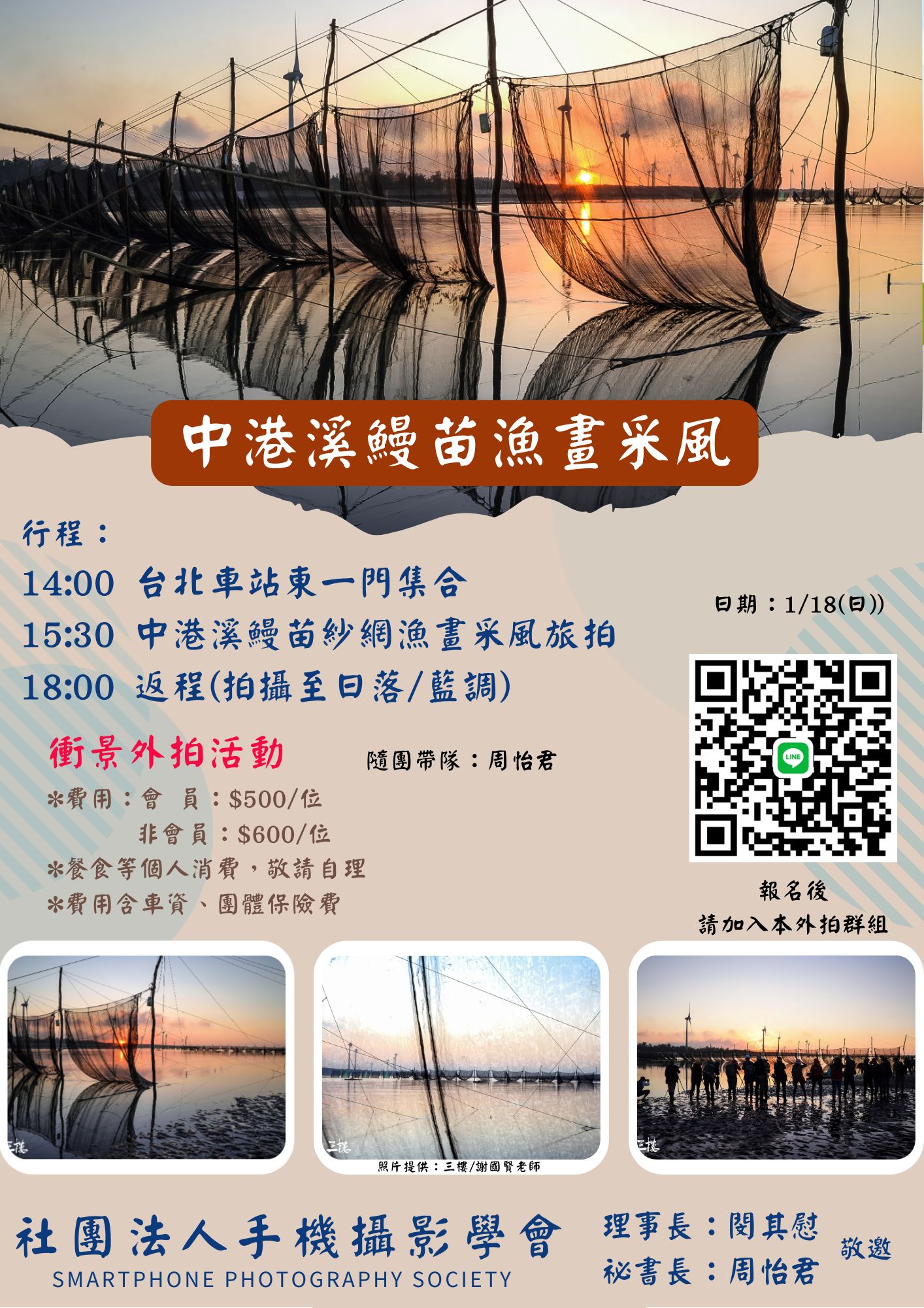 1/18-年度外拍活