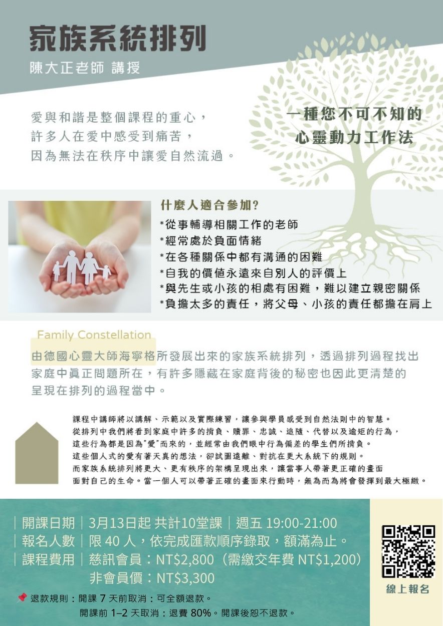 【招生中】慈訊文教基