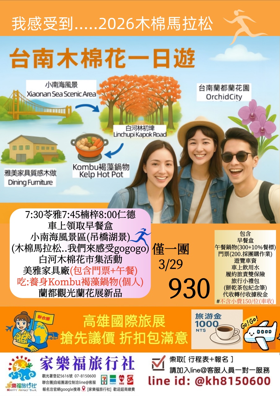 3/29青年節 僅此