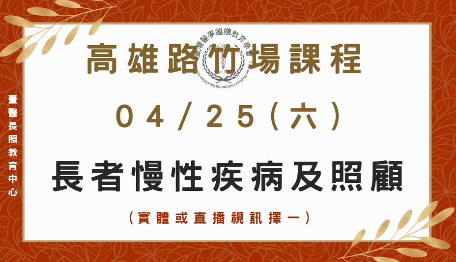 高雄路竹場 (實體＋