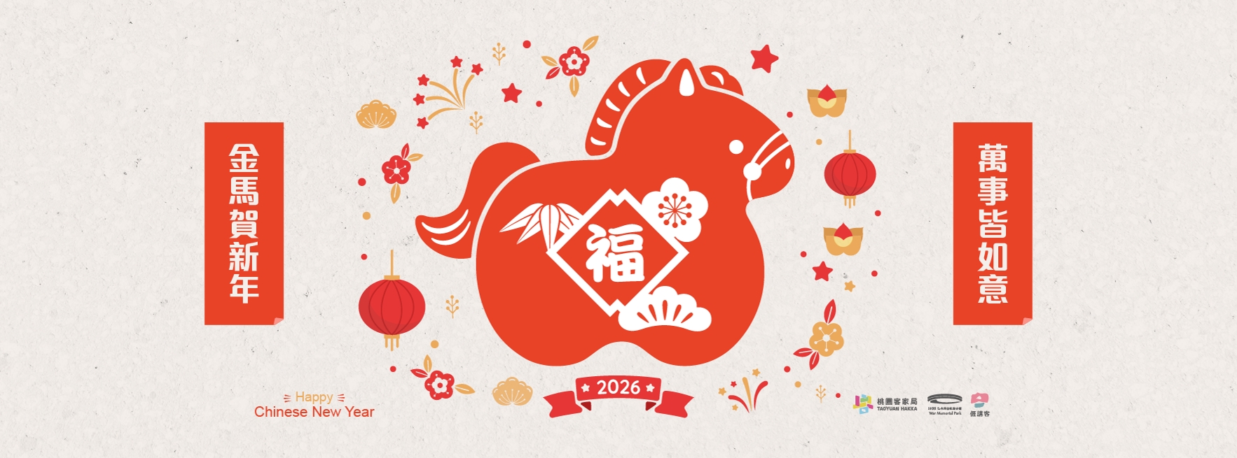 1895乙未保台紀念