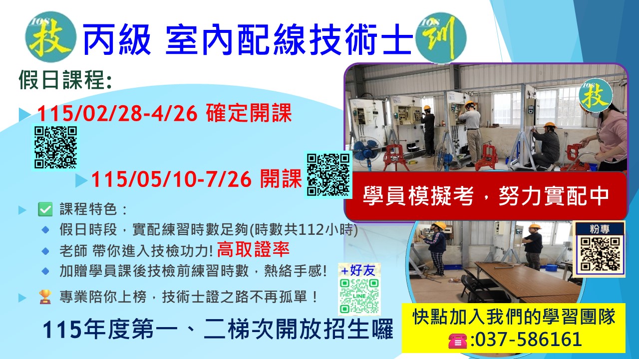 115年度第三梯次_