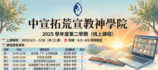 2025 学年度第二