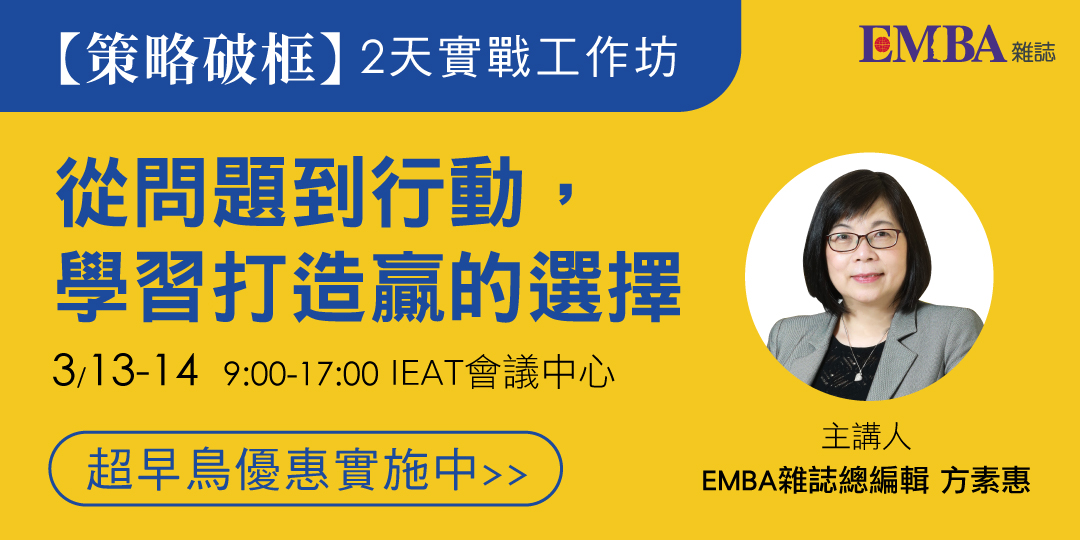 2026EMBA雜誌