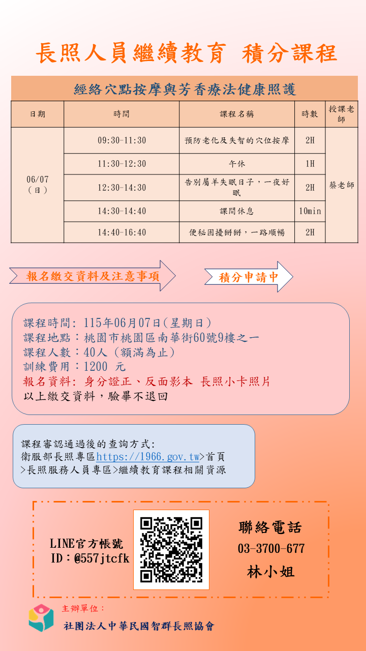 【桃園場】-115/