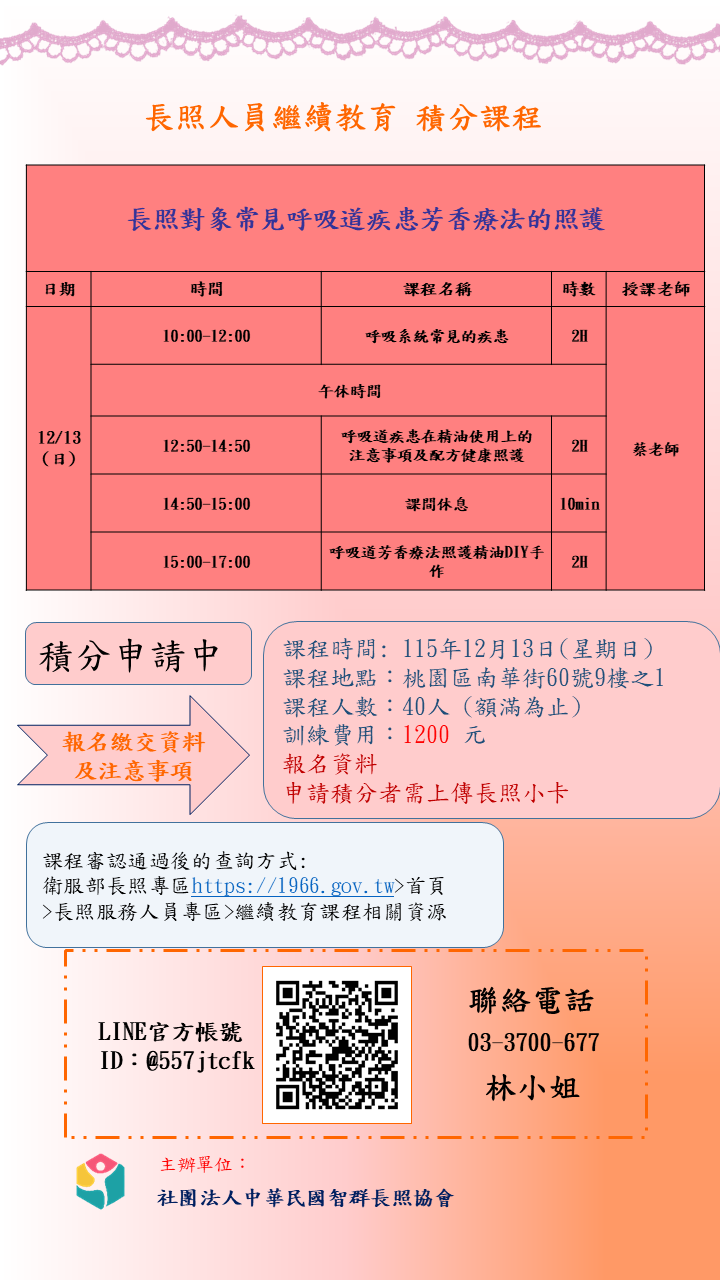 【桃園場】-115/