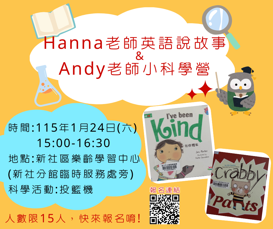 Hanna老師英語說