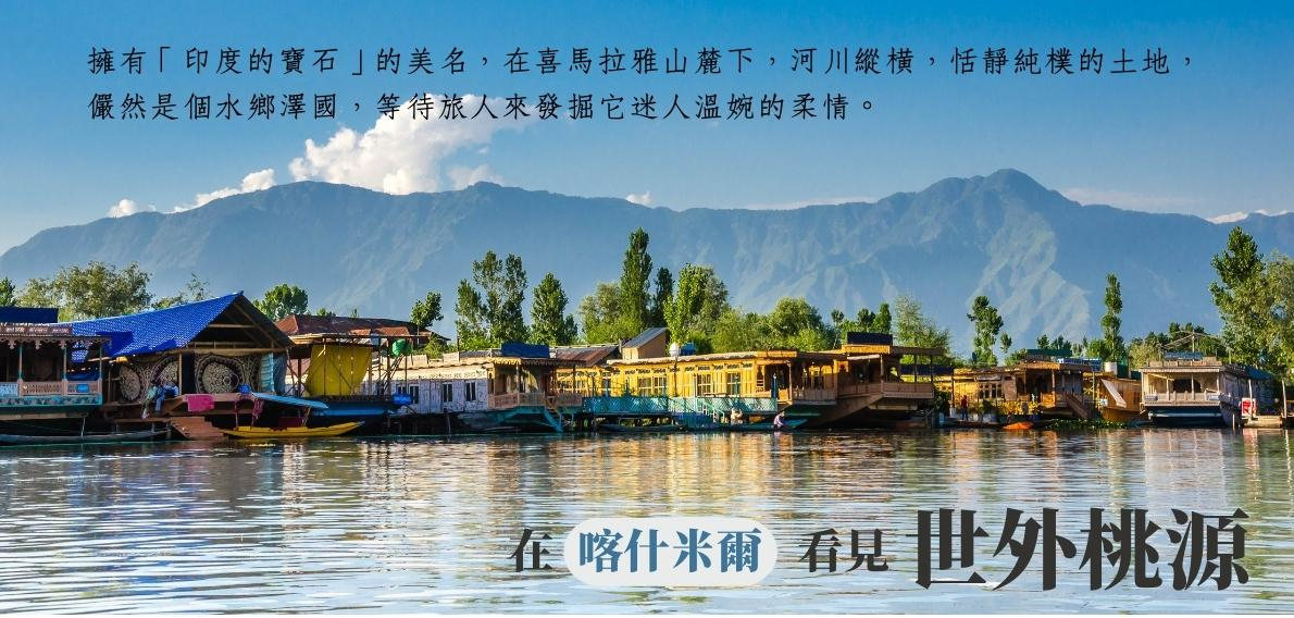 印度 精選旅遊專區