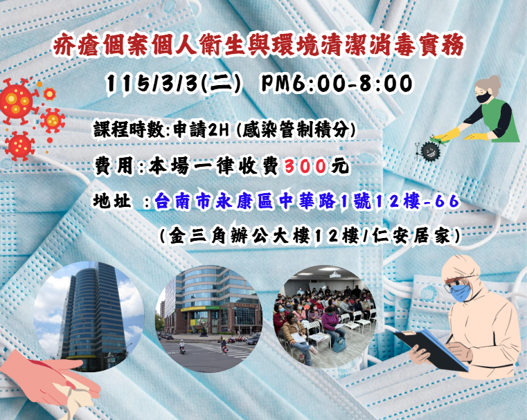 【長照充電站】(台南