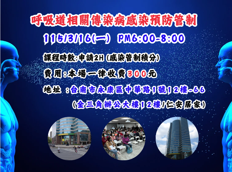 【長照充電站】(台南