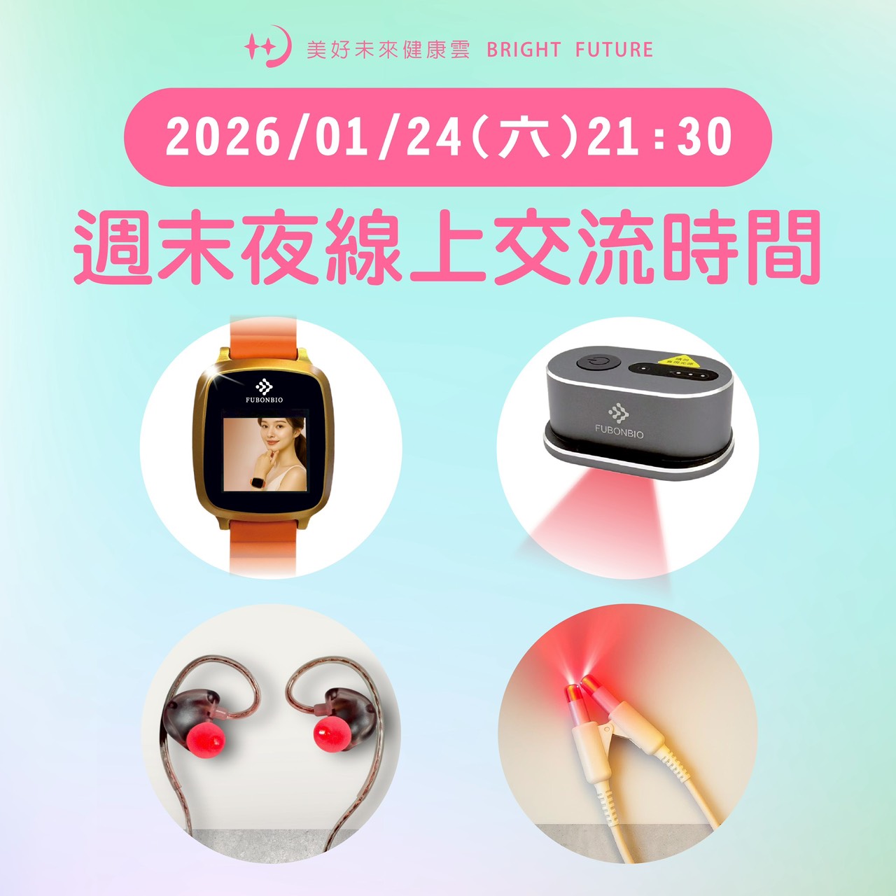 週末夜，我們聊聊「看