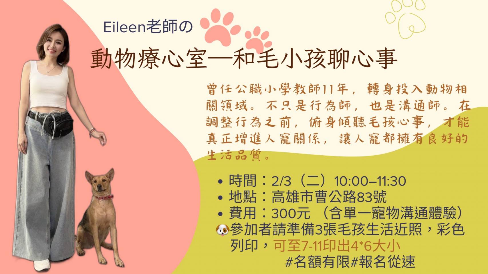 齡齡護理師x動物療心