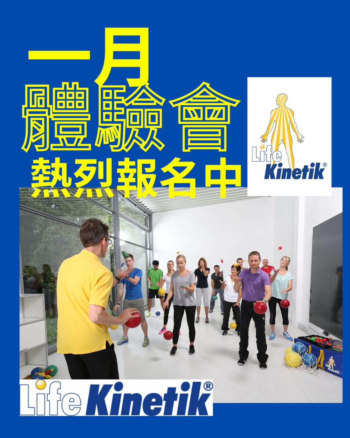 生命運動力學(Lif