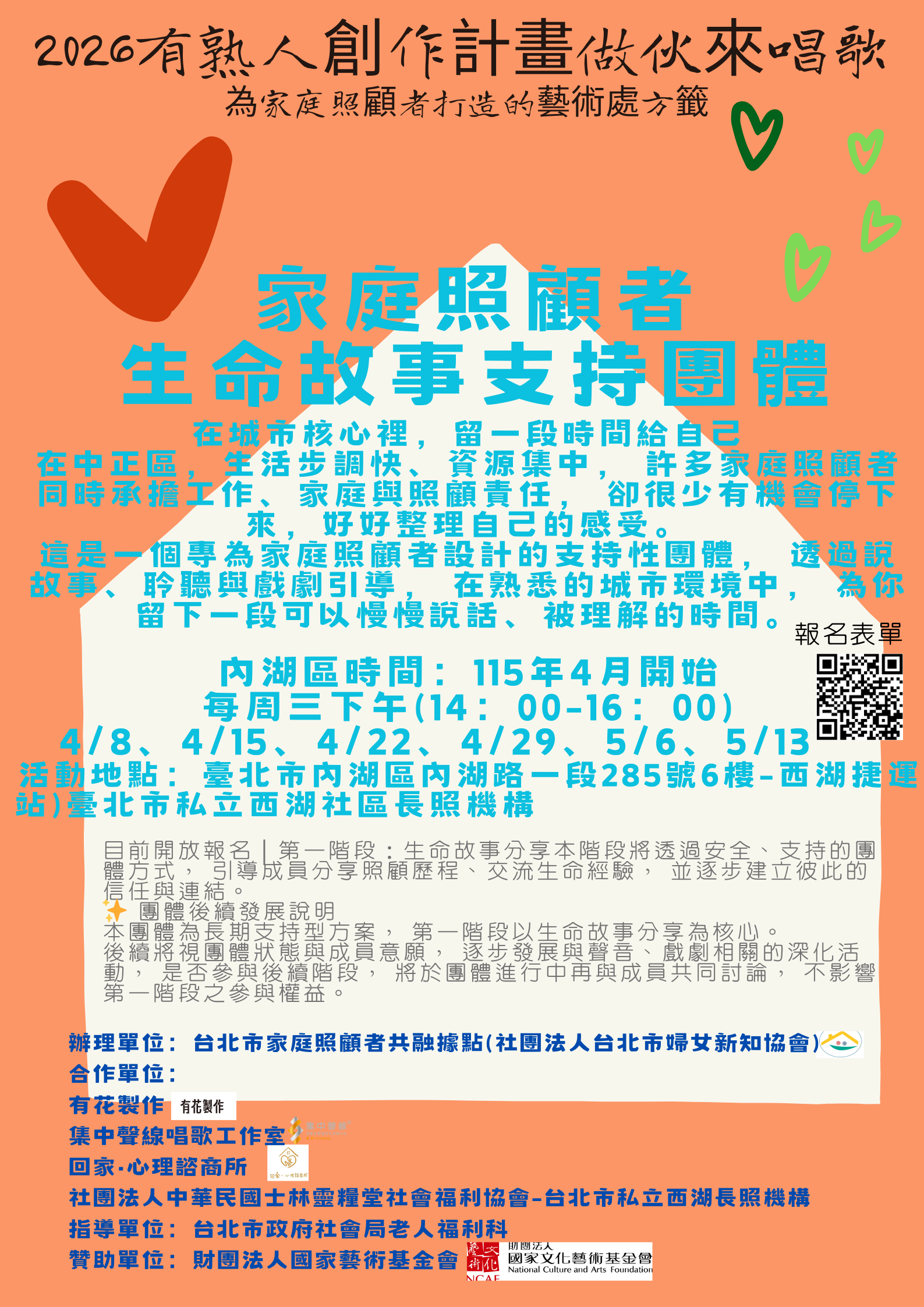 115年家庭照顧者 