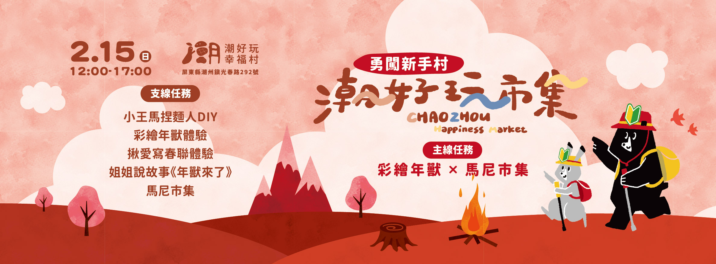 ◎潮好玩市集◎小王馬